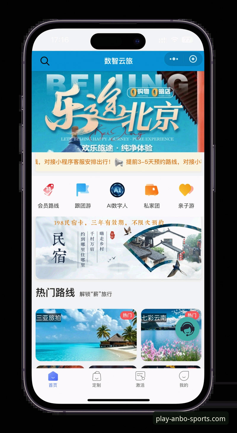 资深用户实战分享：安博体育娱乐平台使用指南，从注册到玩转全流程